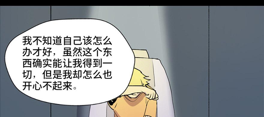 心跳300秒韩漫全集-第五十一话·遗 产无删减无遮挡章节图片 