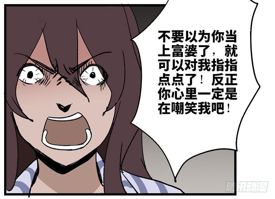 心跳300秒韩漫全集-第六话·姐妹无删减无遮挡章节图片 