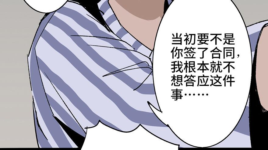 心跳300秒韩漫全集-第六话·姐妹无删减无遮挡章节图片 