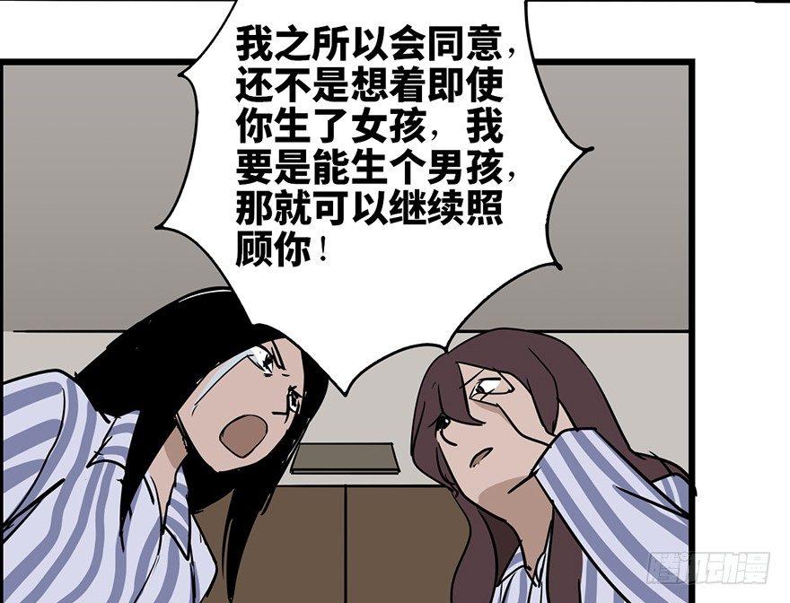 心跳300秒韩漫全集-第六话·姐妹无删减无遮挡章节图片 