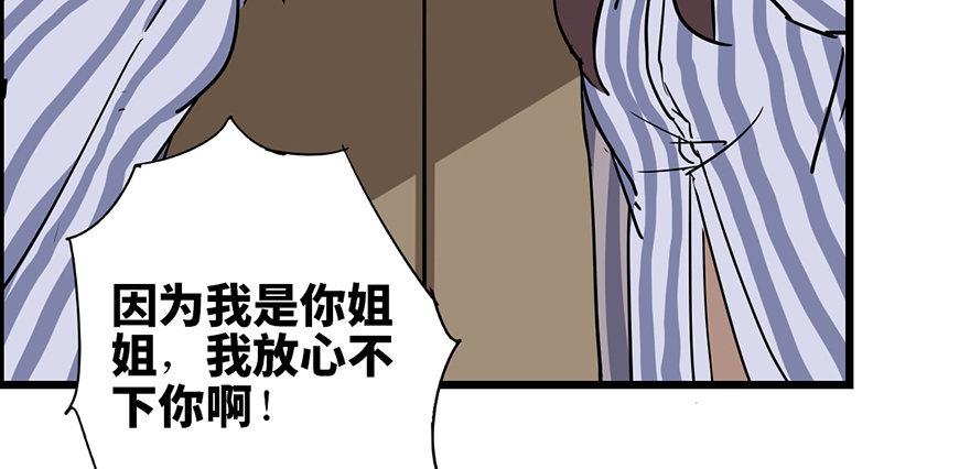 心跳300秒韩漫全集-第六话·姐妹无删减无遮挡章节图片 