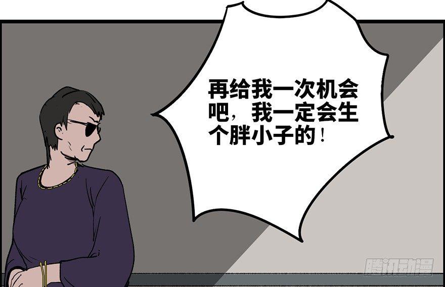 心跳300秒韩漫全集-第六话·姐妹无删减无遮挡章节图片 
