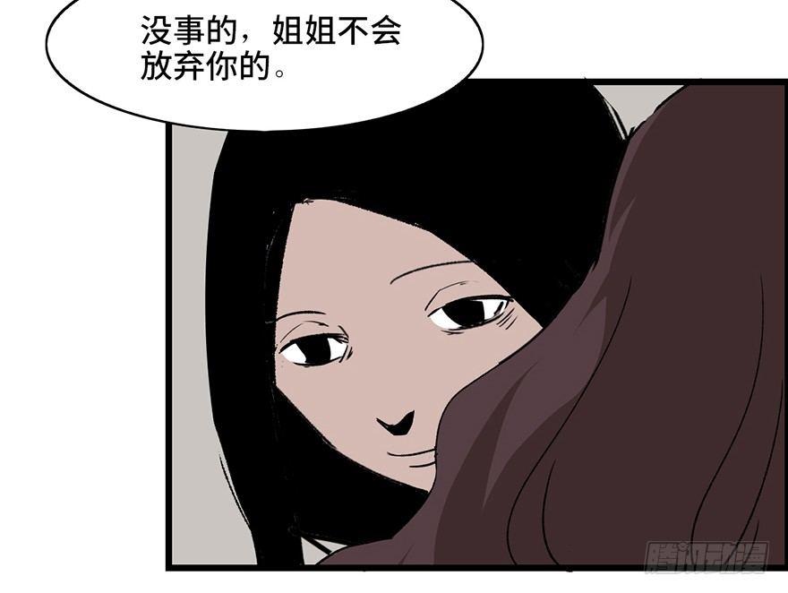 心跳300秒韩漫全集-第六话·姐妹无删减无遮挡章节图片 