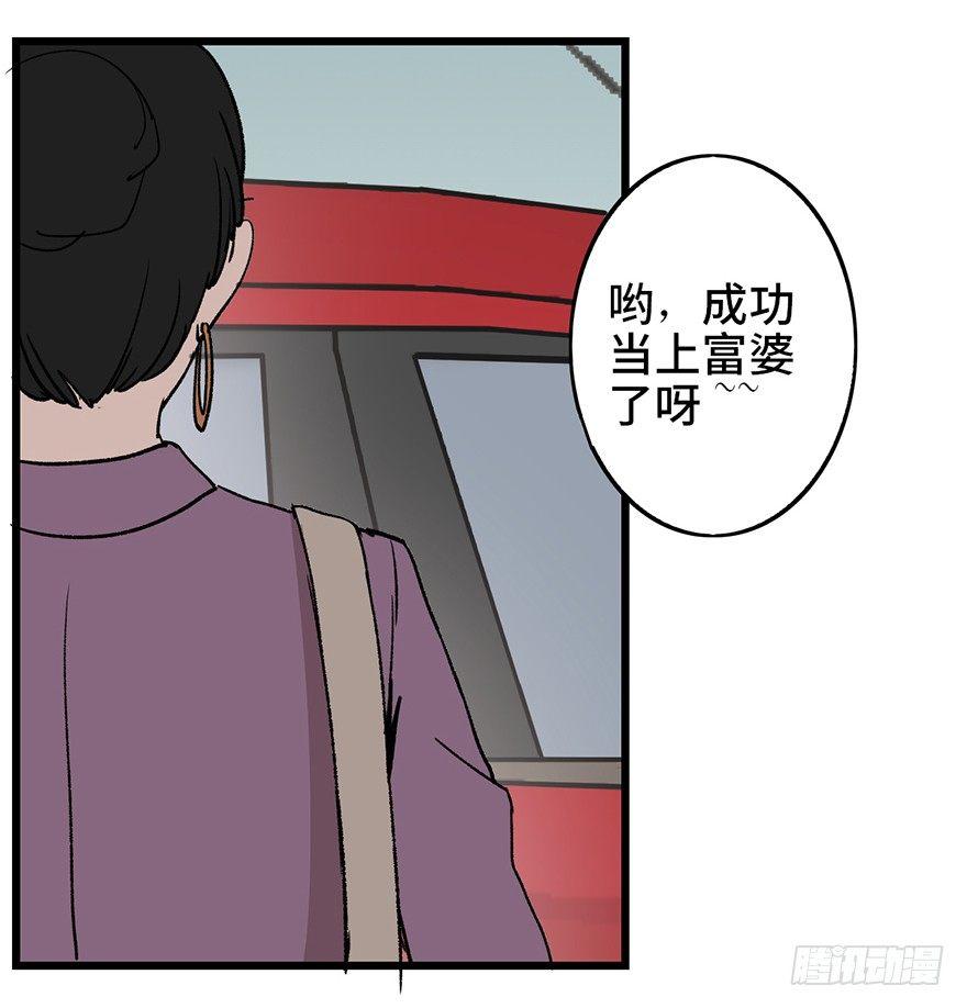 心跳300秒韩漫全集-第六话·姐妹无删减无遮挡章节图片 