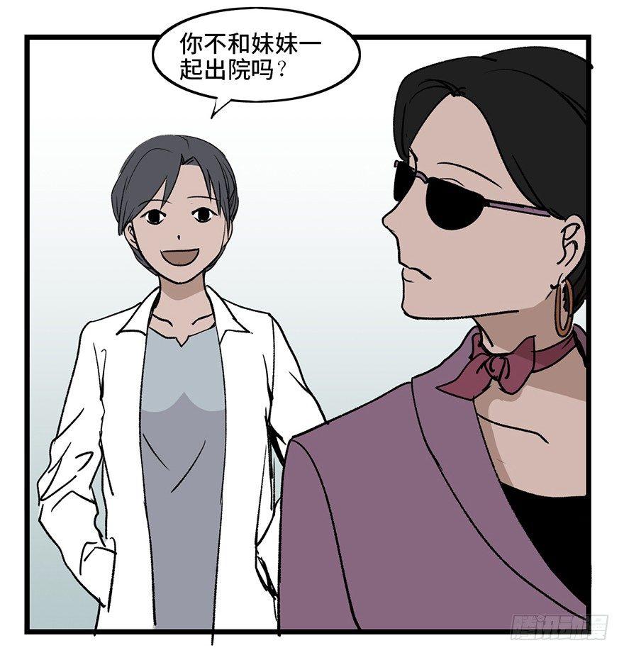 心跳300秒韩漫全集-第六话·姐妹无删减无遮挡章节图片 