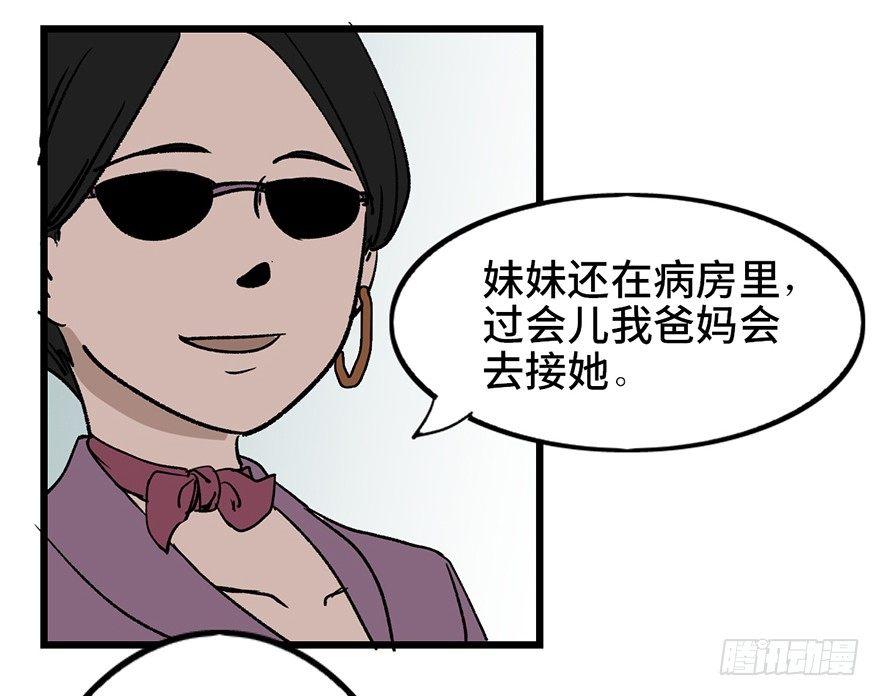 心跳300秒韩漫全集-第六话·姐妹无删减无遮挡章节图片 