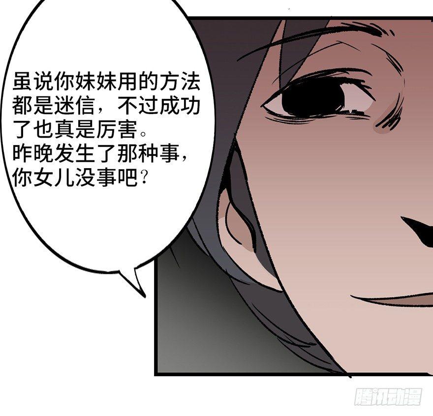 心跳300秒韩漫全集-第六话·姐妹无删减无遮挡章节图片 
