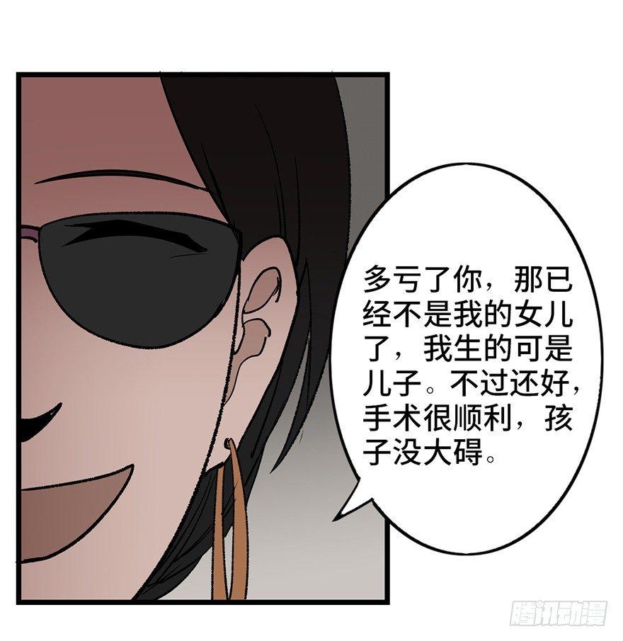 心跳300秒韩漫全集-第六话·姐妹无删减无遮挡章节图片 