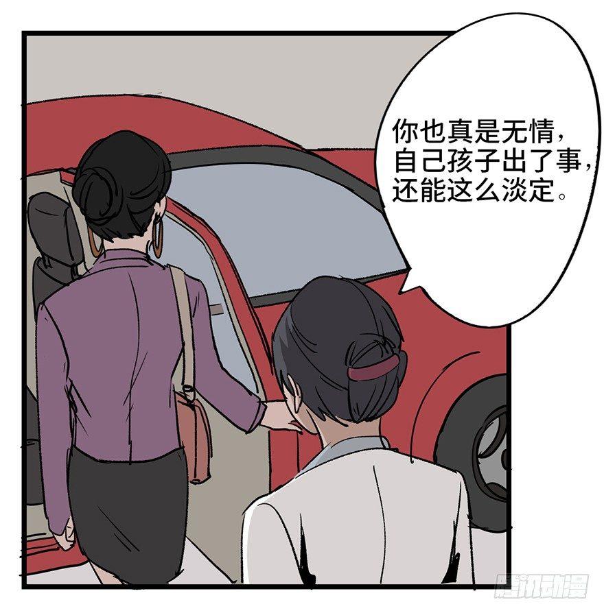 心跳300秒韩漫全集-第六话·姐妹无删减无遮挡章节图片 
