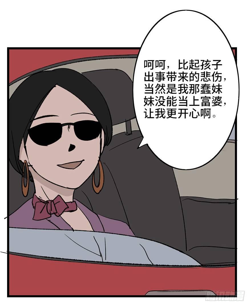 心跳300秒韩漫全集-第六话·姐妹无删减无遮挡章节图片 
