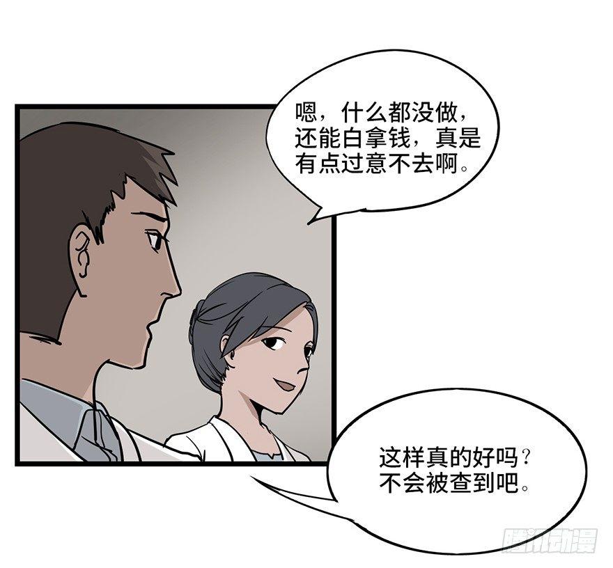 心跳300秒韩漫全集-第六话·姐妹无删减无遮挡章节图片 
