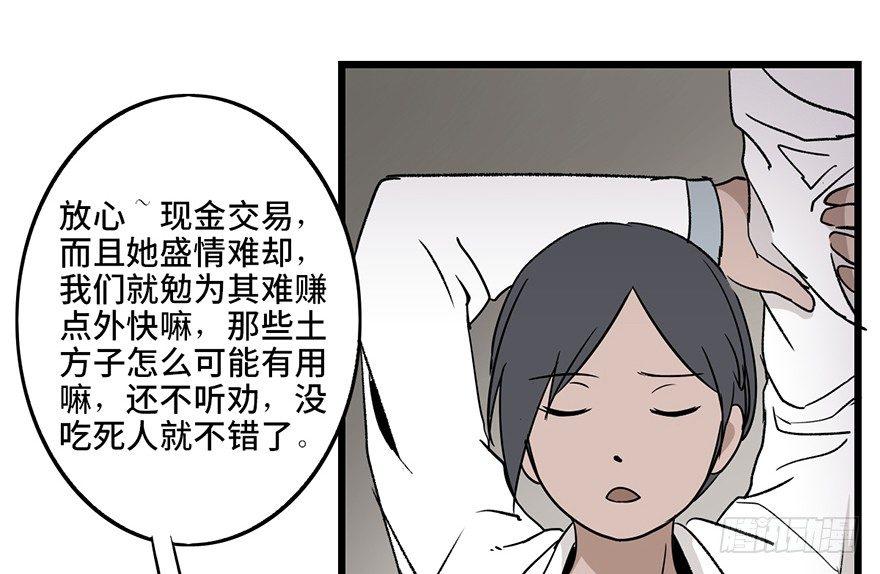 心跳300秒韩漫全集-第六话·姐妹无删减无遮挡章节图片 