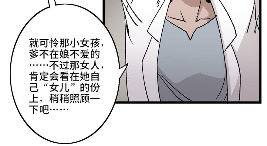 心跳300秒韩漫全集-第六话·姐妹无删减无遮挡章节图片 