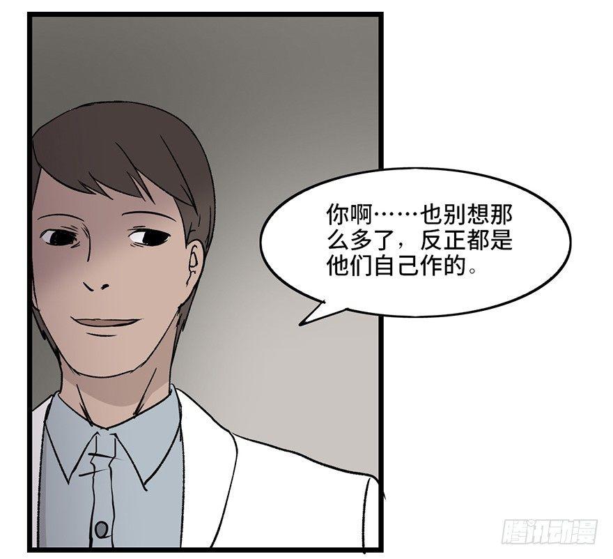 心跳300秒韩漫全集-第六话·姐妹无删减无遮挡章节图片 