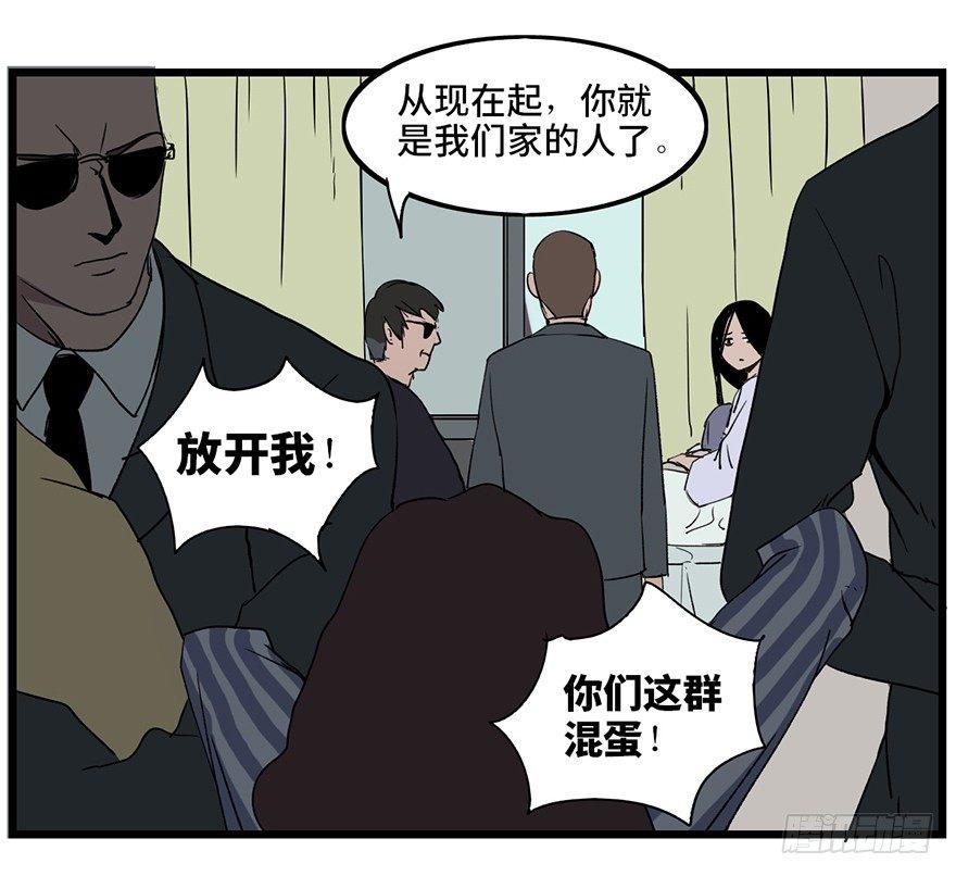 心跳300秒韩漫全集-第六话·姐妹无删减无遮挡章节图片 