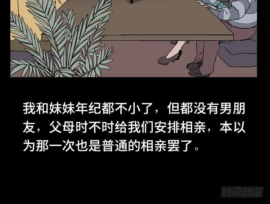 心跳300秒韩漫全集-第六话·姐妹无删减无遮挡章节图片 