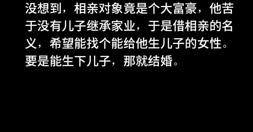 心跳300秒韩漫全集-第六话·姐妹无删减无遮挡章节图片 