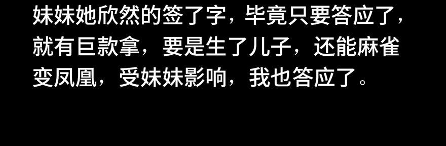 心跳300秒韩漫全集-第六话·姐妹无删减无遮挡章节图片 