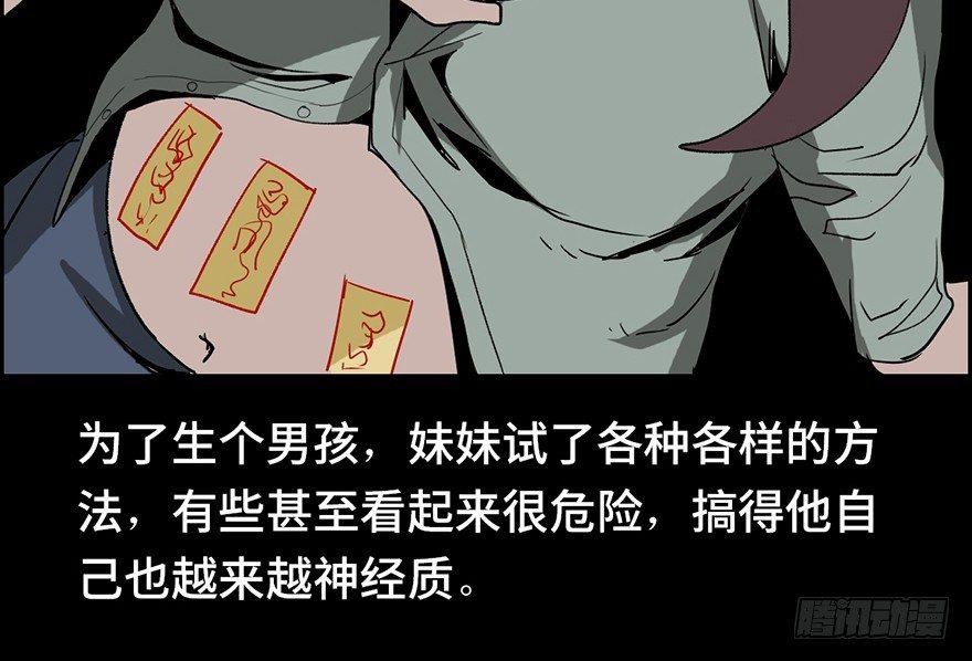 心跳300秒韩漫全集-第六话·姐妹无删减无遮挡章节图片 
