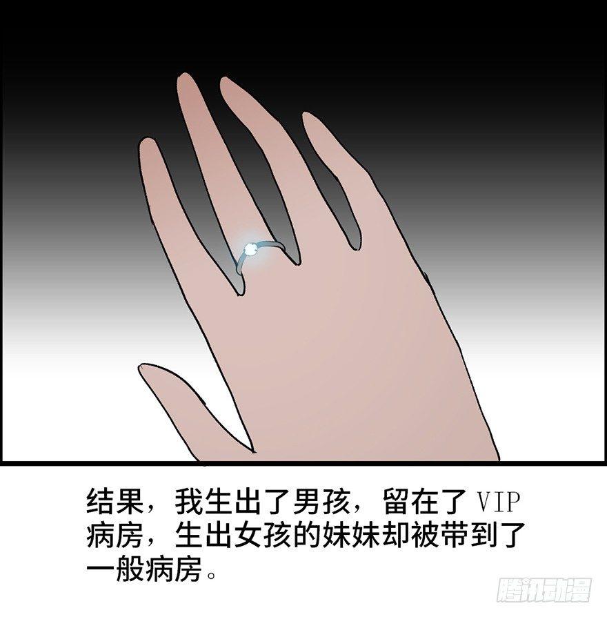 心跳300秒韩漫全集-第六话·姐妹无删减无遮挡章节图片 