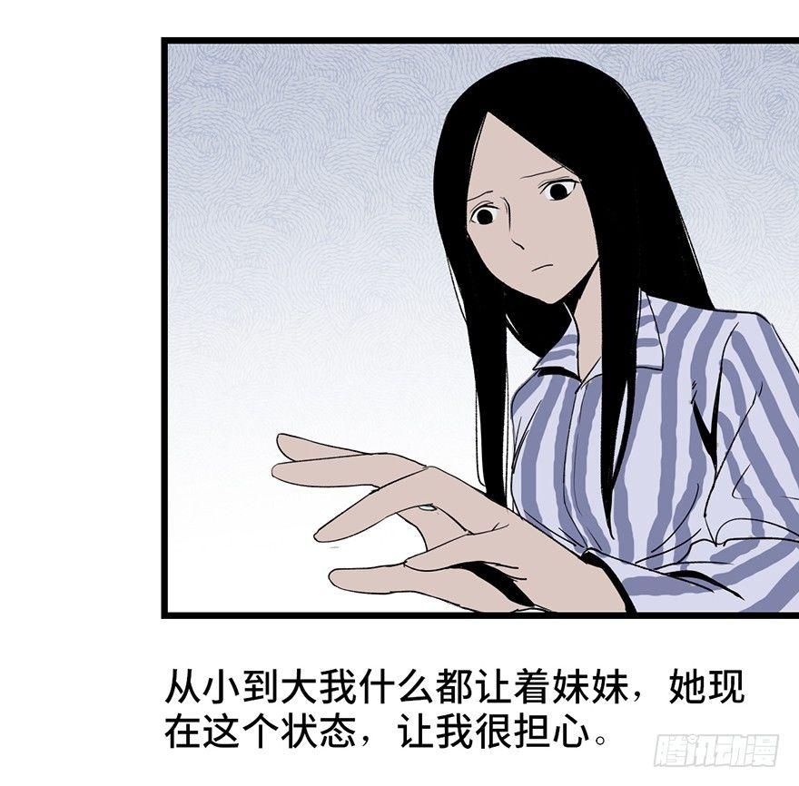 心跳300秒韩漫全集-第六话·姐妹无删减无遮挡章节图片 