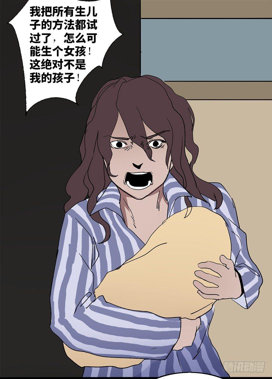 心跳300秒韩漫全集-第六话·姐妹无删减无遮挡章节图片 