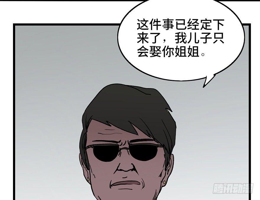 心跳300秒韩漫全集-第六话·姐妹无删减无遮挡章节图片 