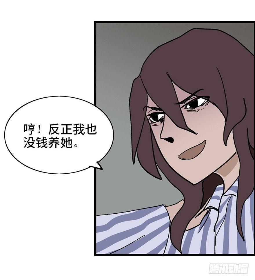 心跳300秒韩漫全集-第六话·姐妹无删减无遮挡章节图片 
