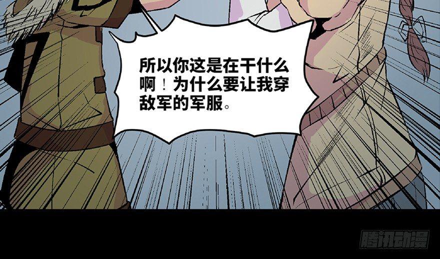 心跳300秒韩漫全集-第五十三话·赢 家无删减无遮挡章节图片 