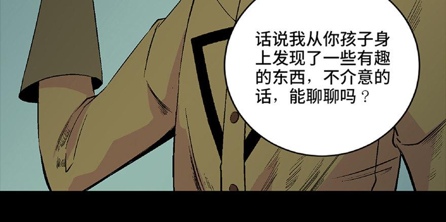 心跳300秒韩漫全集-第五十三话·赢 家无删减无遮挡章节图片 