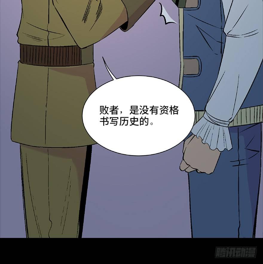 心跳300秒韩漫全集-第五十三话·赢 家无删减无遮挡章节图片 