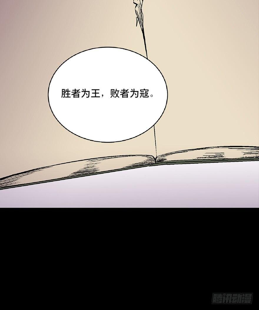 心跳300秒韩漫全集-第五十三话·赢 家无删减无遮挡章节图片 