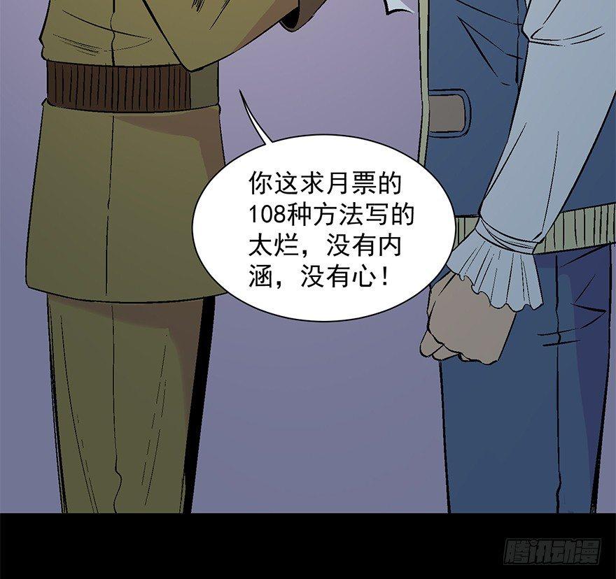心跳300秒韩漫全集-第五十三话·赢 家无删减无遮挡章节图片 