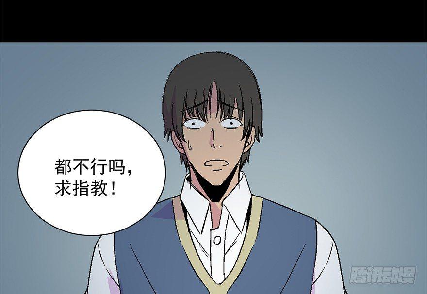 心跳300秒韩漫全集-第五十三话·赢 家无删减无遮挡章节图片 