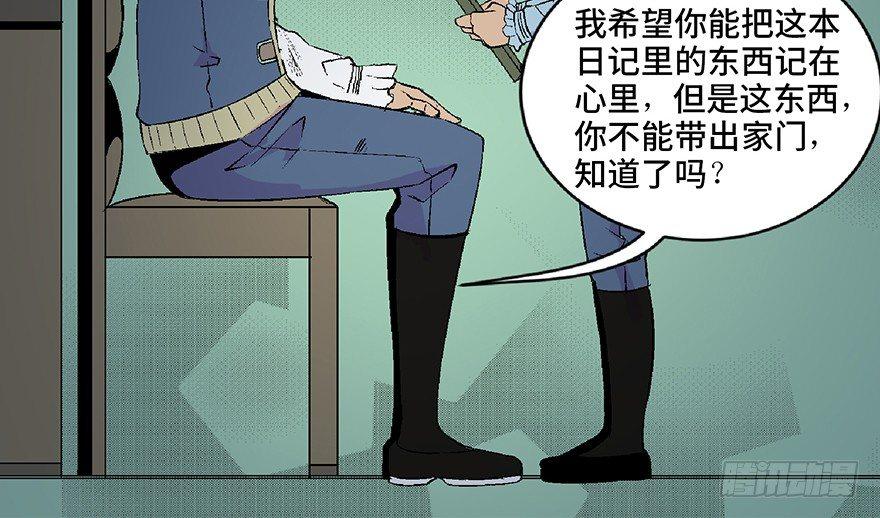 心跳300秒韩漫全集-第五十三话·赢 家无删减无遮挡章节图片 