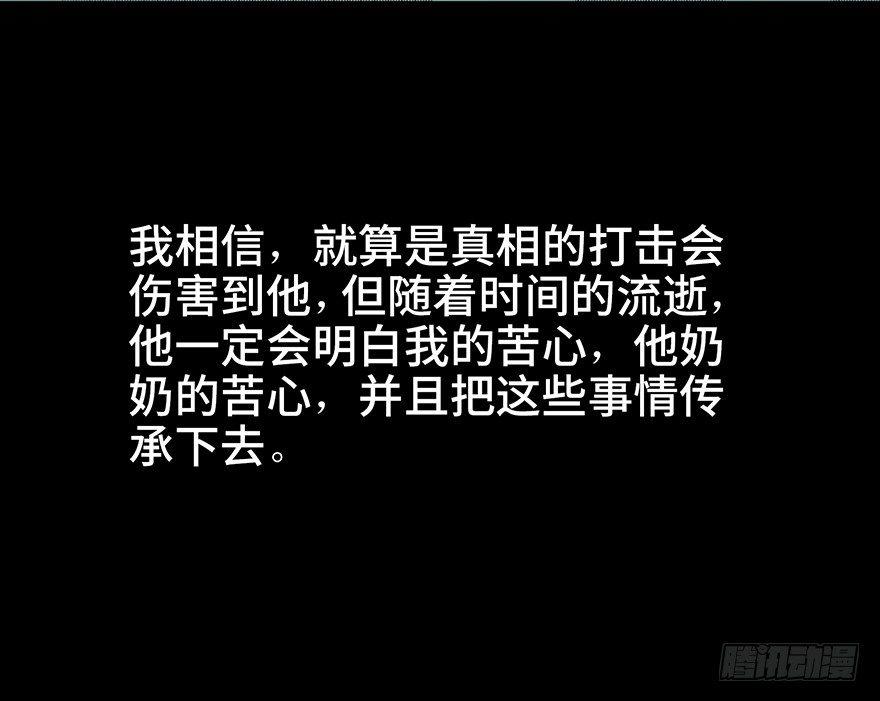 心跳300秒韩漫全集-第五十三话·赢 家无删减无遮挡章节图片 