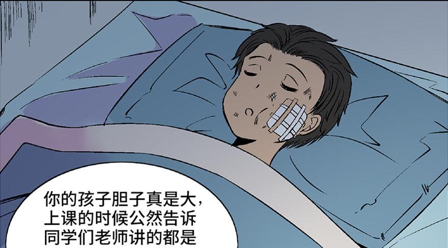 心跳300秒韩漫全集-第五十三话·赢 家无删减无遮挡章节图片 