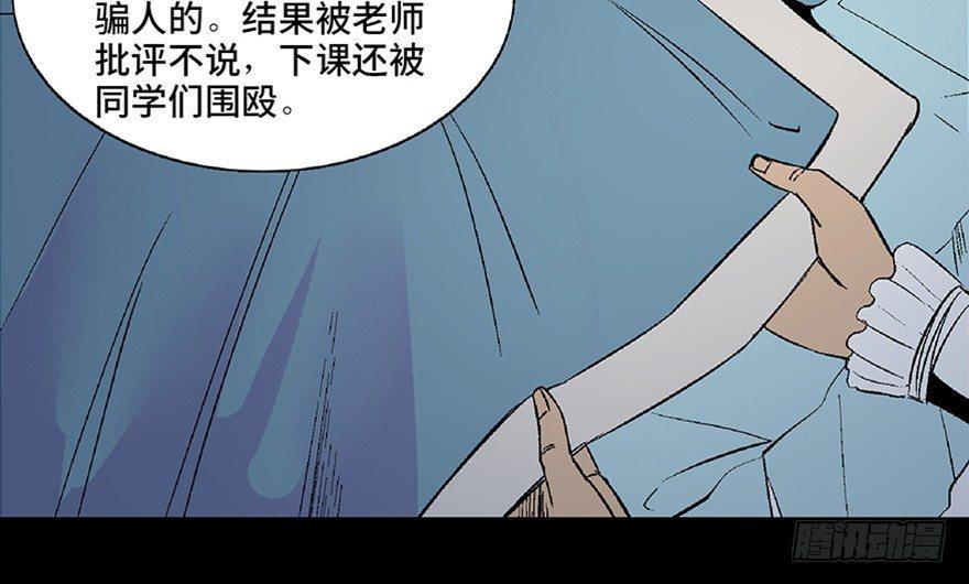 心跳300秒韩漫全集-第五十三话·赢 家无删减无遮挡章节图片 