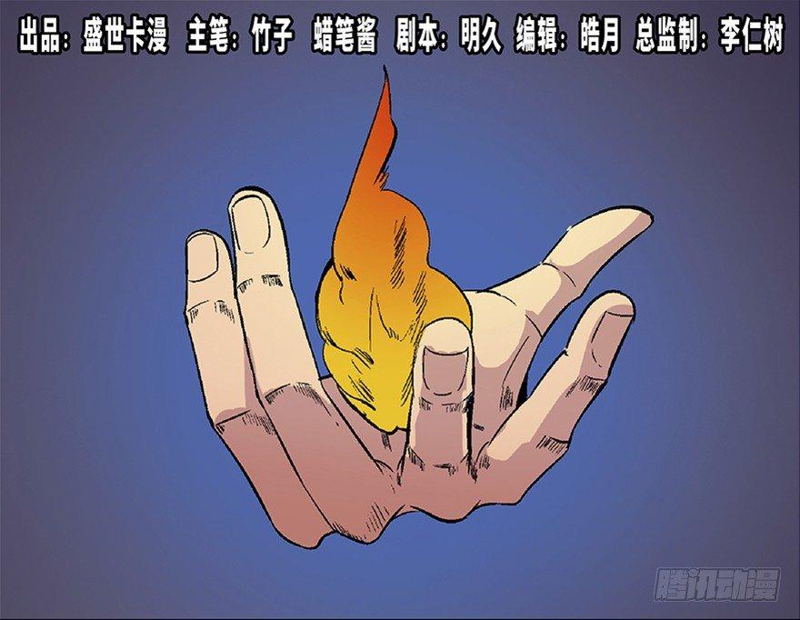 心跳300秒韩漫全集-第五十四话·英 雄无删减无遮挡章节图片 