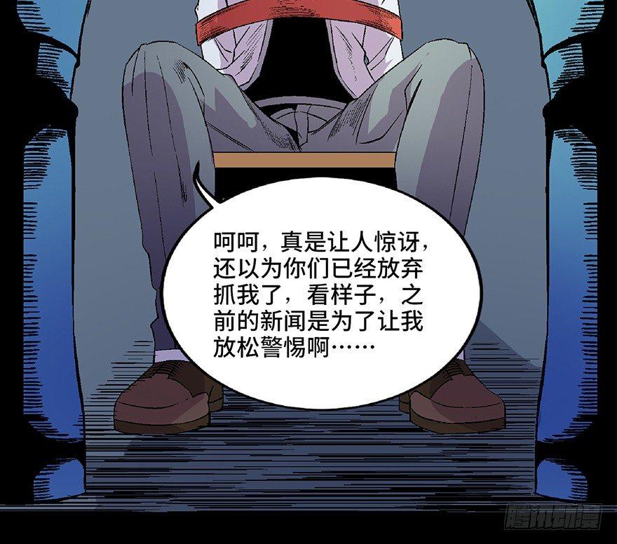 心跳300秒韩漫全集-第五十四话·英 雄无删减无遮挡章节图片 