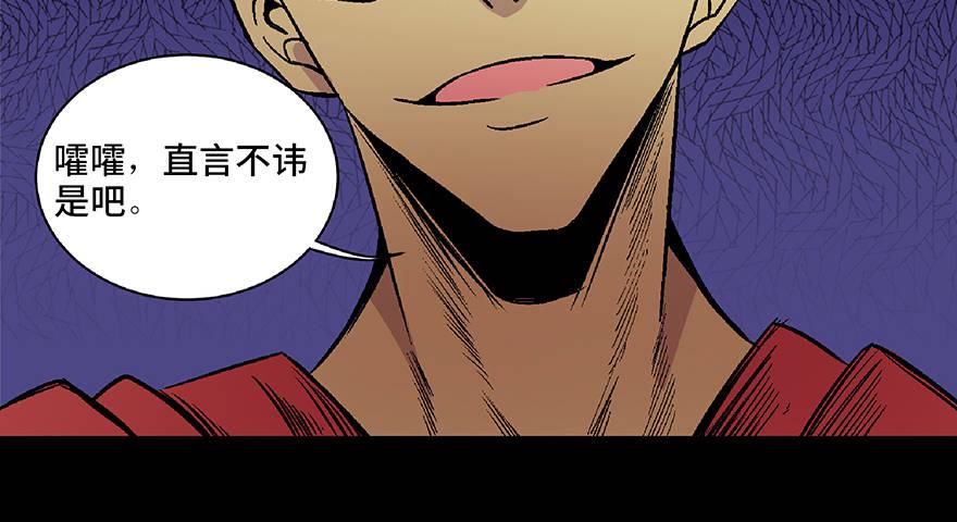 心跳300秒韩漫全集-第五十四话·英 雄无删减无遮挡章节图片 