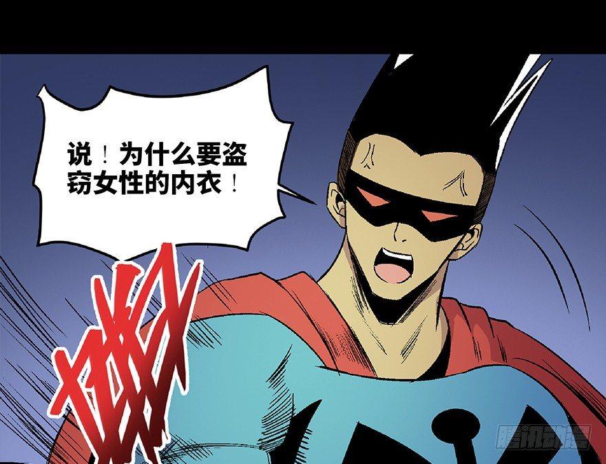 心跳300秒韩漫全集-第五十四话·英 雄无删减无遮挡章节图片 
