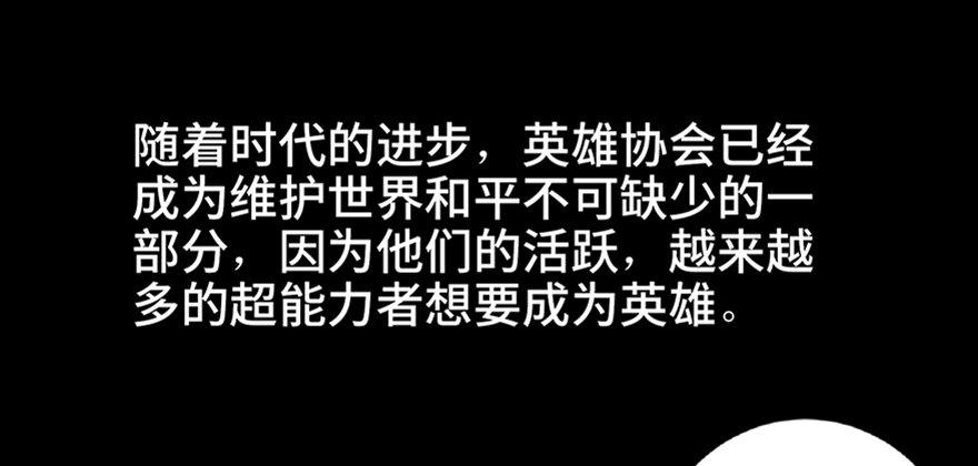 心跳300秒韩漫全集-第五十四话·英 雄无删减无遮挡章节图片 