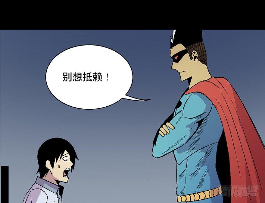 心跳300秒韩漫全集-第五十四话·英 雄无删减无遮挡章节图片 