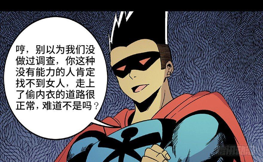 心跳300秒韩漫全集-第五十四话·英 雄无删减无遮挡章节图片 