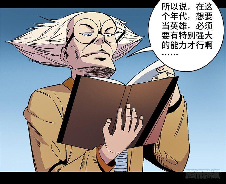 心跳300秒韩漫全集-第五十四话·英 雄无删减无遮挡章节图片 