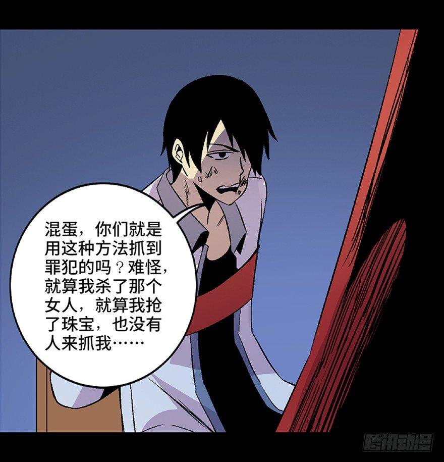 心跳300秒韩漫全集-第五十四话·英 雄无删减无遮挡章节图片 