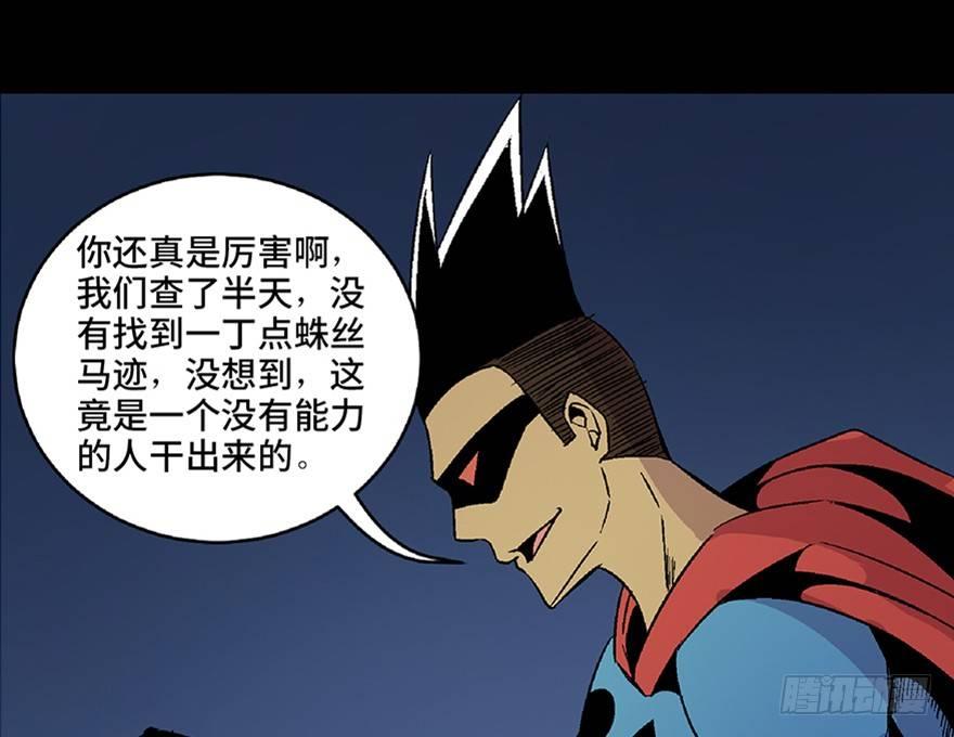 心跳300秒韩漫全集-第五十四话·英 雄无删减无遮挡章节图片 