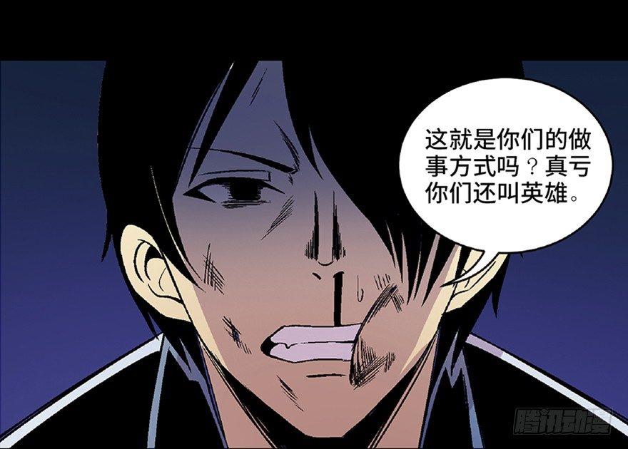 心跳300秒韩漫全集-第五十四话·英 雄无删减无遮挡章节图片 