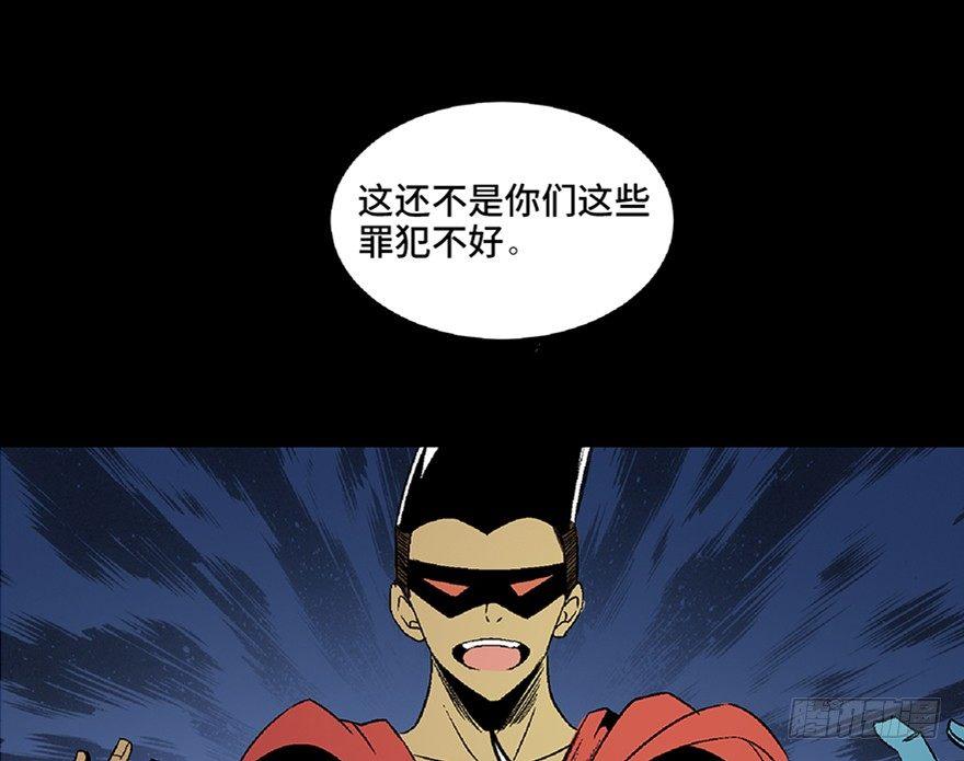 心跳300秒韩漫全集-第五十四话·英 雄无删减无遮挡章节图片 
